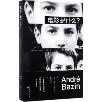 電影是什麼? pdf epub mobi 下载