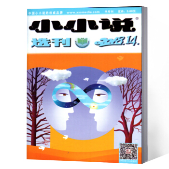 小小说选刊杂志 2018年第14期 pdf epub mobi 下载