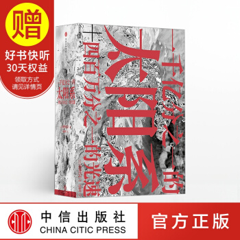 一韆億分之一的太陽係+四百萬分之一的光速 中信齣版社 pdf epub mobi 電子書 下載