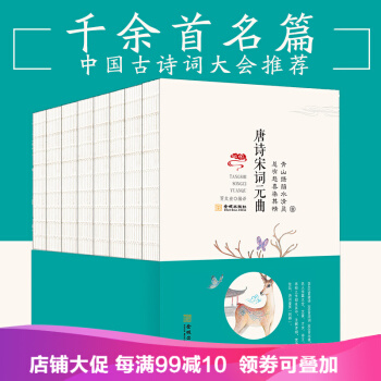 唐诗宋词元曲三百首鉴赏大全集青少年成人版鉴赏辞典套装全8册正版 中国古诗词大会大全 pdf epub mobi 下载