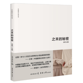 之禾的秘密 pdf epub mobi 下载