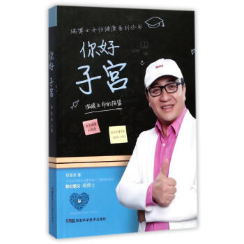 你好 子宫 pdf epub mobi 电子书 下载
