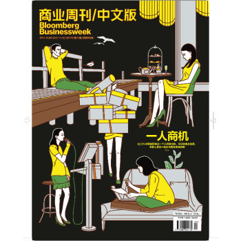 《商業周刊中文版》11月 2017年21期 一人商機 pdf epub mobi 下载