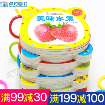 撕不爛早教翻翻書全8冊兒童書 0-3嬰幼兒圖書 拼音卡片 啓濛卡 識字早教卡數字動物水果 pdf epub mobi 電子書 下載