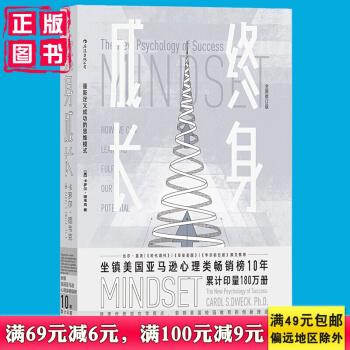 正版新書 終身成長 pdf epub mobi 電子書 下載
