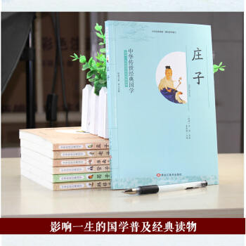 莊子孟子韓非子老子淮南子管子荀子全7冊經典國學 全注全譯古代書籍中國哲學人物傳記諸子百傢名人傳記 pdf epub mobi 下载