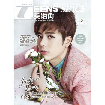 英语街杂志初中版2018年5月 pdf epub mobi 下载