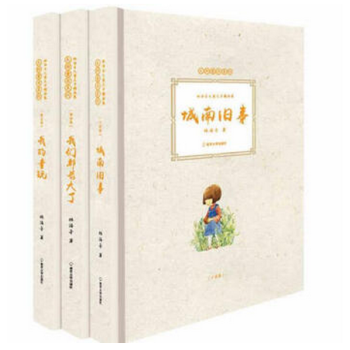 大师童书系列精装林海音儿童文学精品集套装3册 pdf epub mobi 电子书 下载