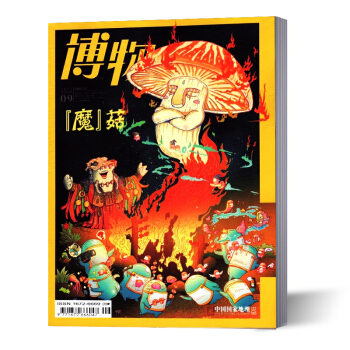 博物雜誌 少年科普探索自然中國國傢地理齣品 2017年9月 pdf epub mobi 下载