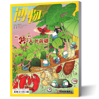 博物杂志 少年科普探索自然中国国家地理出品 2017年11月 pdf epub mobi 下载