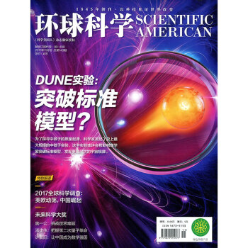 環球科學雜誌2017年11月總第143期 DUNE:突破標準模型？ pdf epub mobi 下载