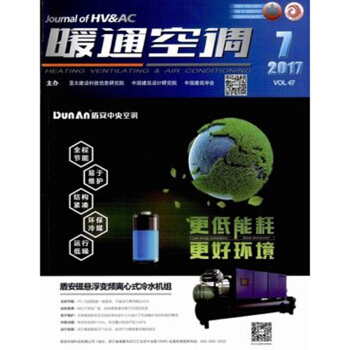 暖通空調雜誌2018年5月起訂共12期雜誌訂閱 實體紙質雜誌 pdf epub mobi 電子書 下載
