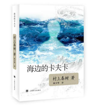海边的卡夫卡/村上春树 pdf epub mobi 下载