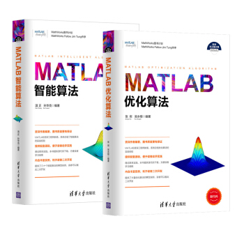 包邮 MATLAB优化算法+智能算法 2本 matlab程序设计教材书