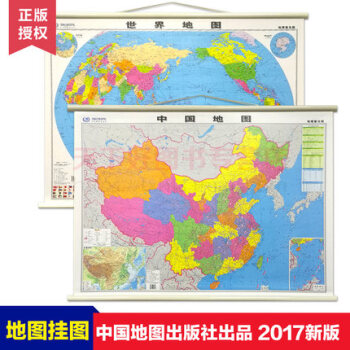 112*80CM中国地图 世界地图 2017全新版地图挂图 高清 世界地图墙贴地图学生办公 pdf epub mobi 下载