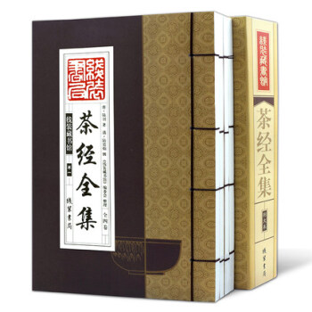 茶經全集 茶類書籍 綫裝書 茶經陸羽 茶書 茶經全集 茶經茶道茶藝 中華茶道茶經茶文化 pdf epub mobi 下载
