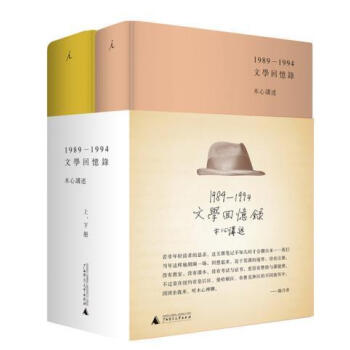 文学回忆录上下2册木心讲述陈丹青五年听课笔录留给世界的礼物木心作品诗选木心文学 pdf epub mobi 下载