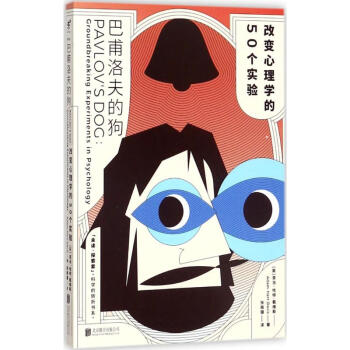 巴甫洛夫的狗: pdf epub mobi 下载