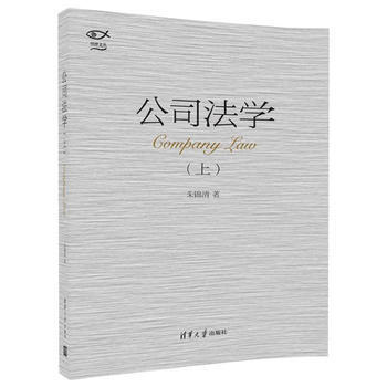 公司法学(上) pdf epub mobi 下载