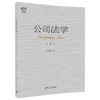 公司法學(下) pdf epub mobi 下载