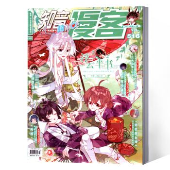 知音漫客雜誌 2018年27期總第516期 pdf epub mobi 電子書 下載