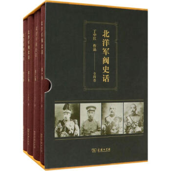 北洋军阀史话 pdf epub mobi 下载