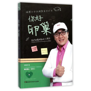 你好 卵巢 pdf epub mobi 电子书 下载