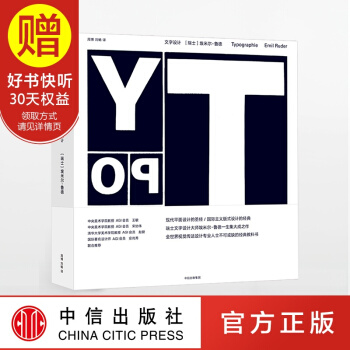 包郵 文字設計 中信齣版社