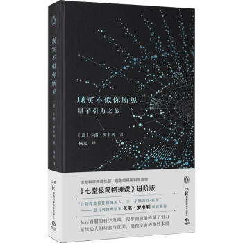 现实不似你所见 pdf epub mobi 下载
