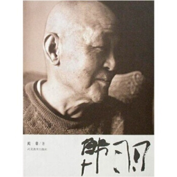 韓羽