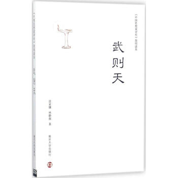 武則天 pdf epub mobi 電子書 下載