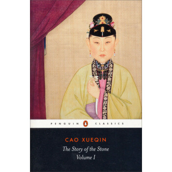 The Story of the Stone, or The Dream of the Red Chamber, Vol. 1: The Golden Days[紅樓夢1] [平裝] pdf epub mobi 下载