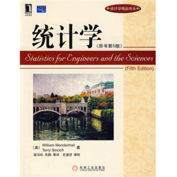 (正版特價)統計學(原書第五版) (美)William Mendenha…|215960