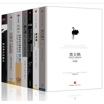 黑天鹅【套装7册】爆裂+灰犀牛+第七感+反脆弱+超预测+随机漫步的傻瓜 经济学书籍 pdf epub mobi 下载