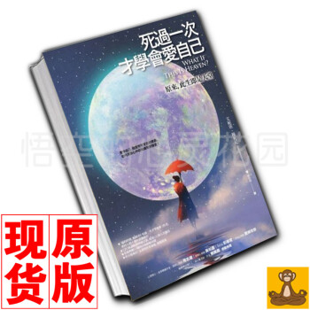 台版现货 死过一次才学会爱自己：原来此生即是天堂 艾妮塔.穆札尼 正版书籍 pdf epub mobi 下载