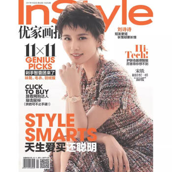 InStyle优家画报464期 刘诗诗 内含：宋轶 赵艺 pdf epub mobi 下载