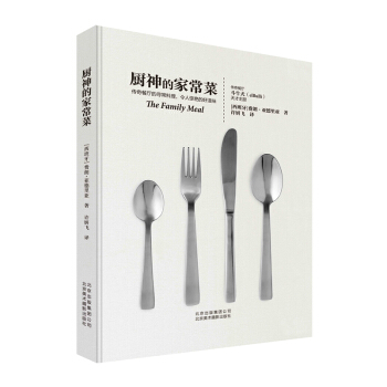 厨神的家常菜 烹饪/美食 书籍 pdf epub mobi 下载