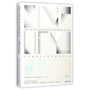 极简法则(精) pdf epub mobi 下载