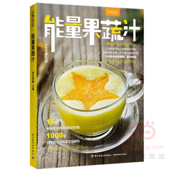 薩巴廚房：能量果蔬汁 烹飪/美食 書籍 pdf epub mobi 下载
