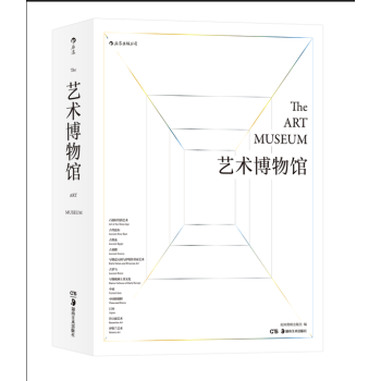 艺术博物馆 英国费顿出版社出品 原作名: The Art Museum 后浪 pdf epub mobi 电子书 下载