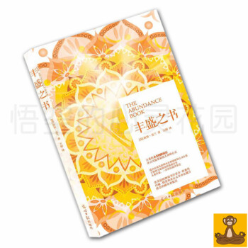 丰盛之书 拉里克兰著 古老的圣多纳释放法 乔维泰利,张馨月推荐的神奇释放法 正版现货 pdf epub mobi 下载