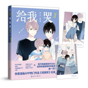 給我哭(1) pdf epub mobi 下载