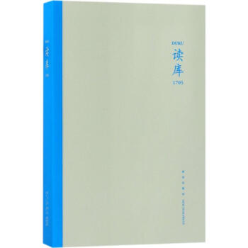 读库1705 pdf epub mobi 下载