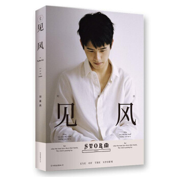 包郵 見風 劉昊然新書寫真集畫集海報周邊圖書籍 青春文學 娛樂 偶像 大陸原創 膠片影像 pdf epub mobi 電子書 下載