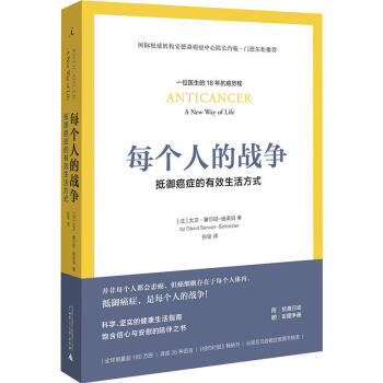 每个人的战争 pdf epub mobi 电子书 下载