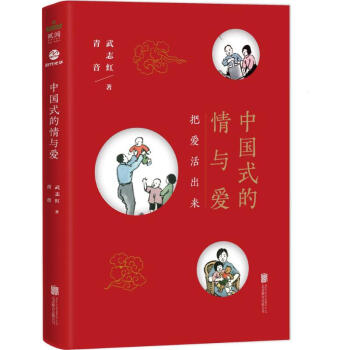 中国式的情与爱 pdf epub mobi 下载