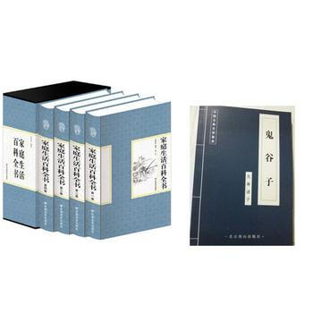 精裝國學館傢庭生活百科全集(4捲)(插盒) +鬼榖子 pdf epub mobi 下载
