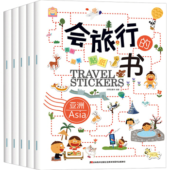 全5册会旅行的贴纸书 宝宝认知趣味益智贴画书0-3-4-5-6岁 地图贴纸书 pdf epub mobi 电子书 下载