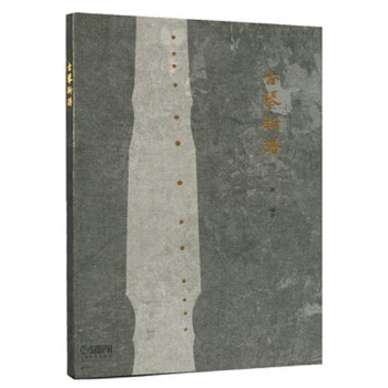 包郵 古琴新譜 藝術 音樂 彈撥樂器 彈撥弦樂器 民歌 小型樂麯 外國樂麯 創作琴麯書籍 pdf epub mobi 電子書 下載