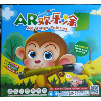 AR歡樂塗 （歡樂動物園+精彩的職業+神奇的交通工具）全三冊 pdf epub mobi 下载